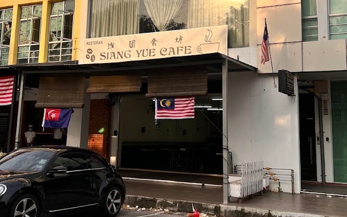Siang Yue Cafe at Mount Austin: the 湘園食坊 SIANG YUE CAFE signboard above the open shopfront